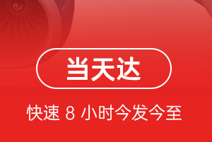 阿里昆莎空运公司航空货运公司【机场